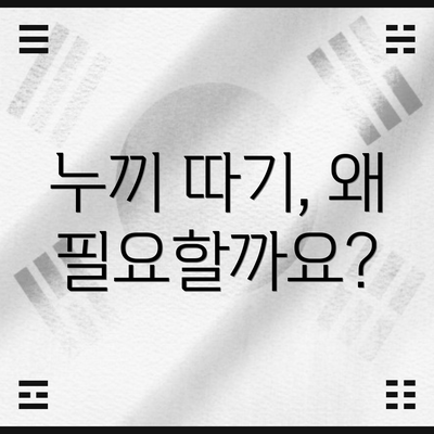 누끼 따기, 왜 필요할까요?