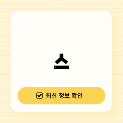 스