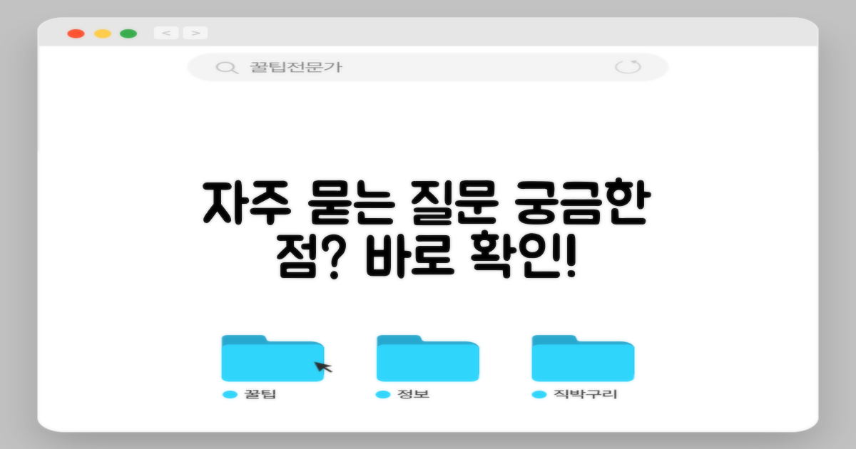 자주 묻는 질문