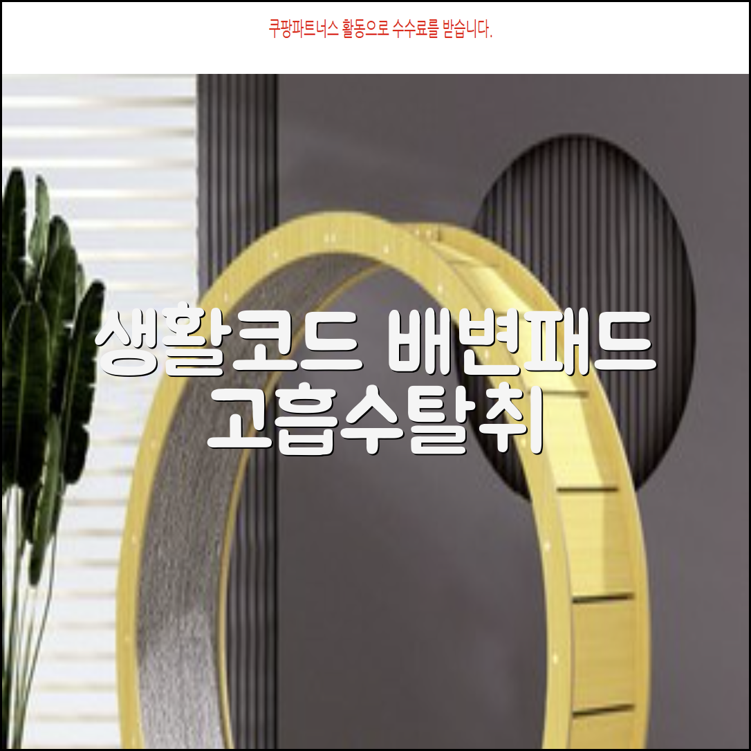 생활코드 강아지 배변패드 고흡수 탈취강화 무향, 3개, 100개입 추천 리뷰
