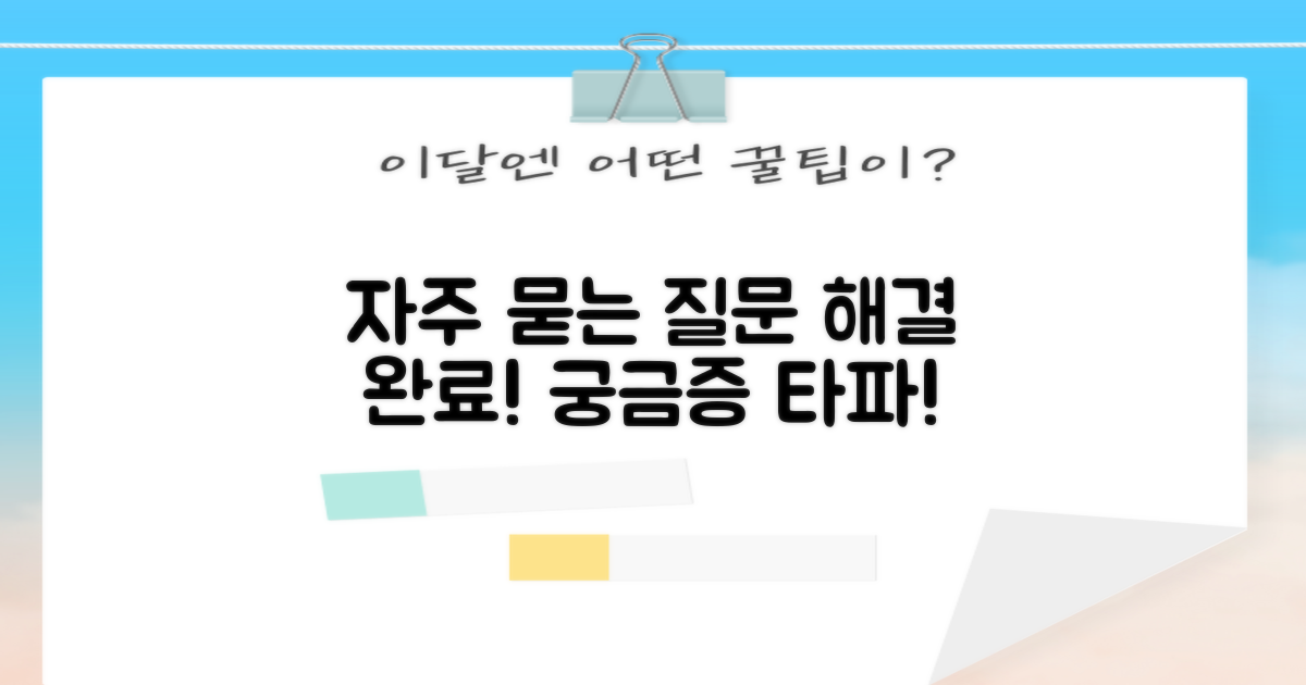자주 묻는 질문