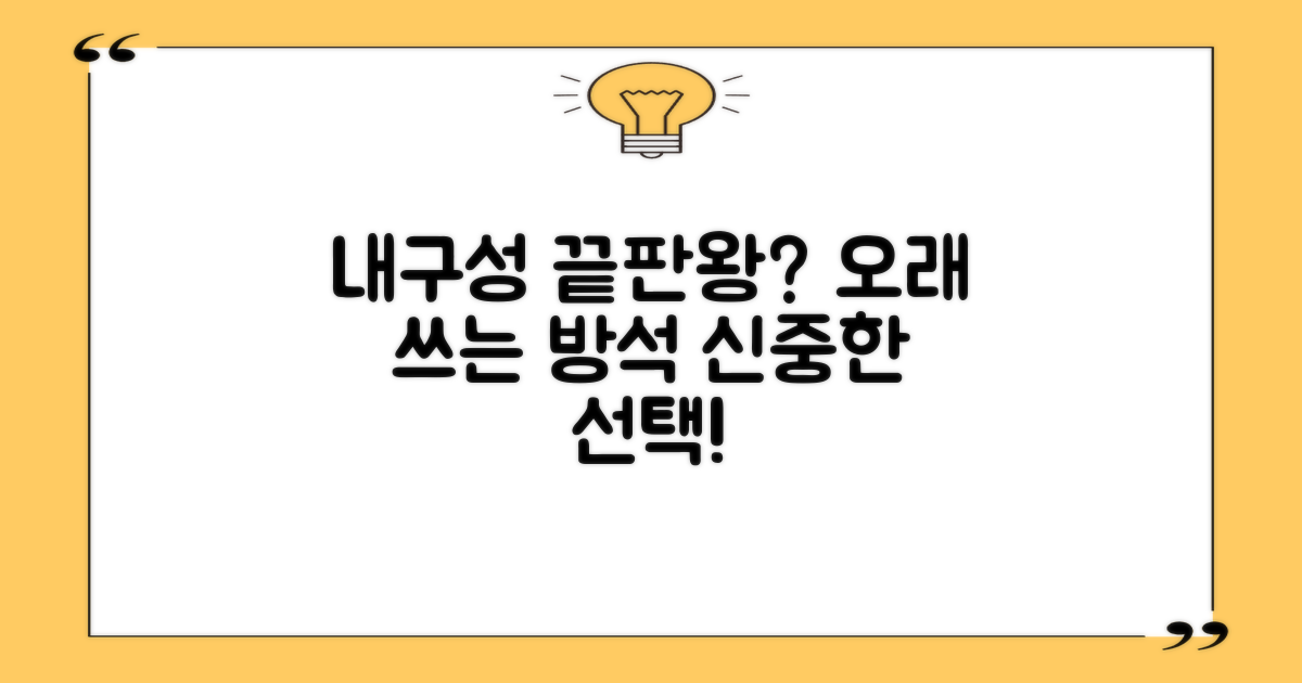 이 방석, 오래 쓸 수 있을까?