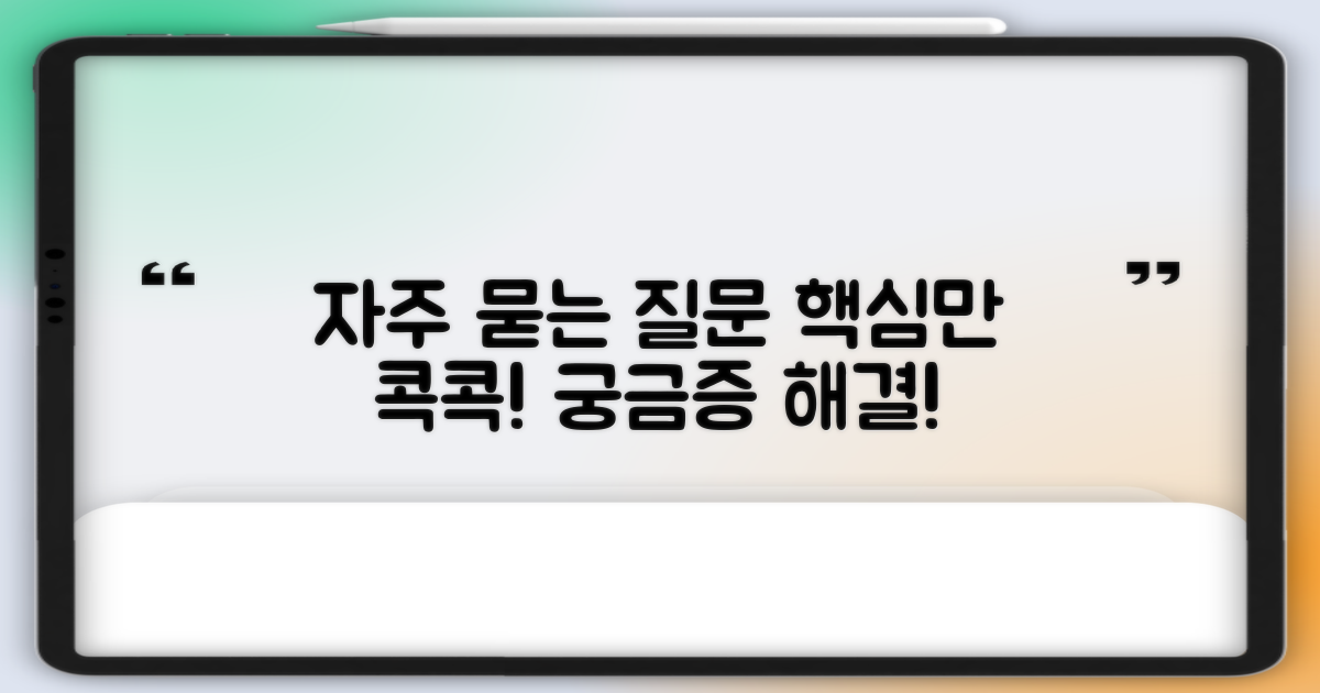 자주 묻는 질문