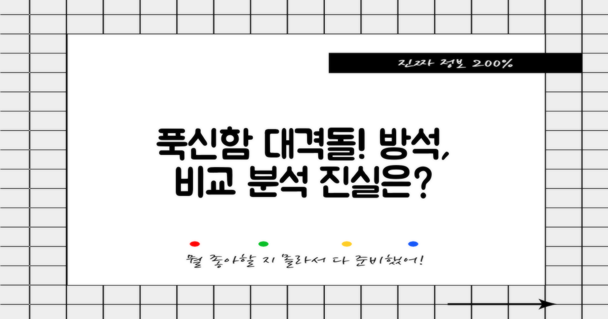푹신함: 일반 방석과 비교
