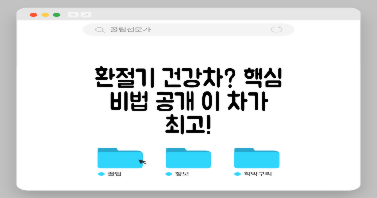 환절기 건강, 어떤 차가 최고일까?