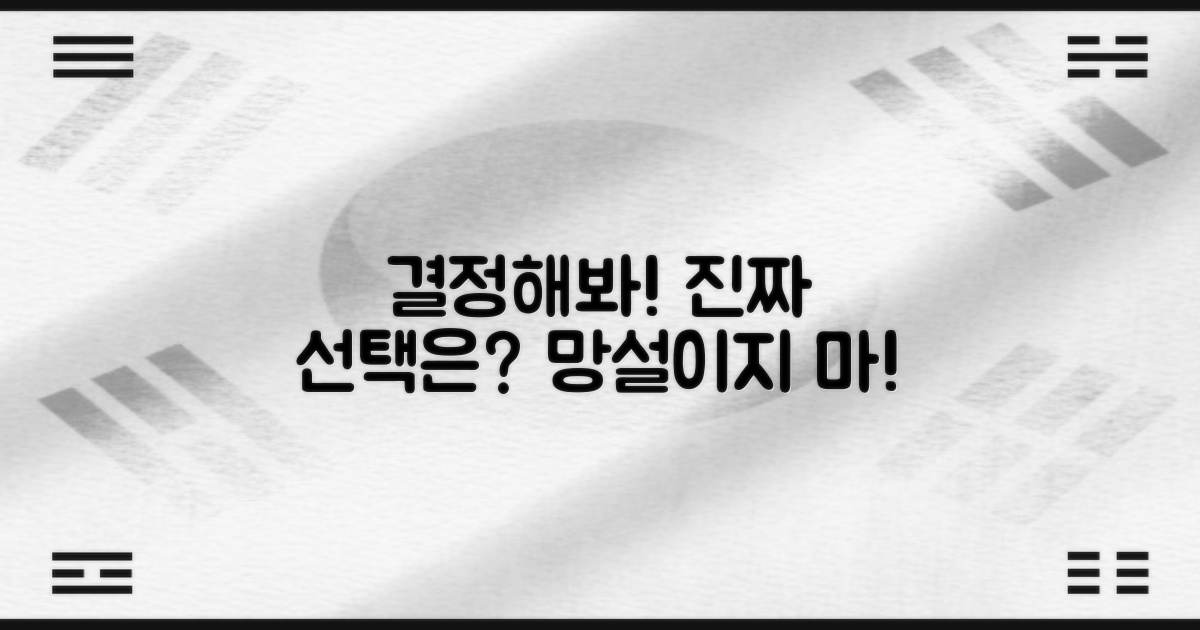 당신의 선택은?