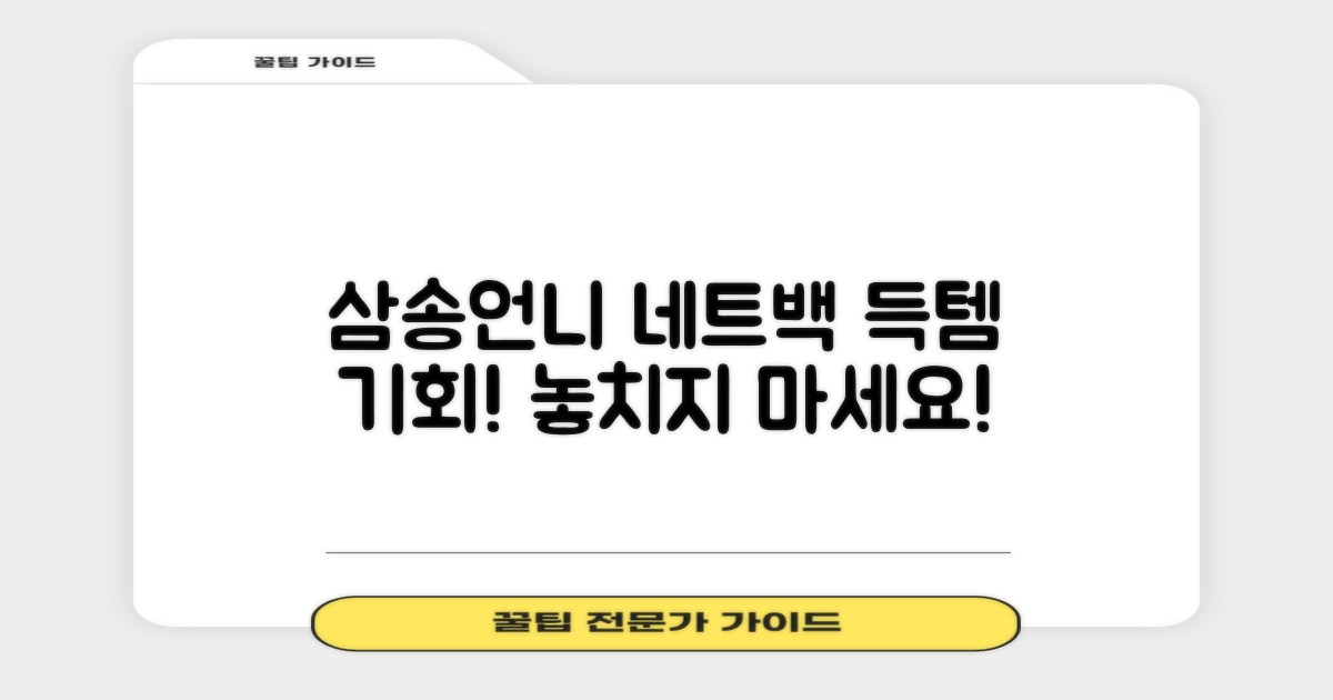 당신의 네트 가방, 삼송언니로 득템하세요!