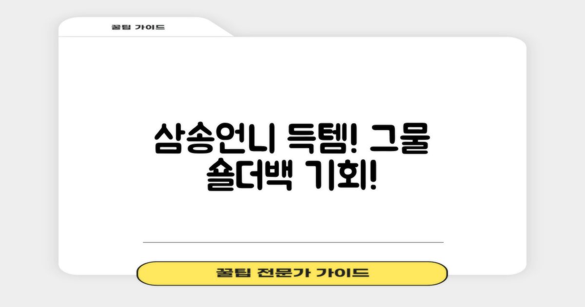 삼송언니 그물 숄더백, 네트 가방 득템 기회!